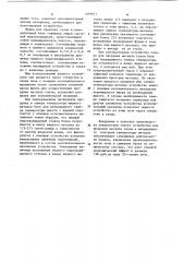 Устройство для продувки газом (патент 1079671)