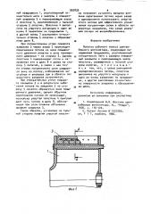 Лопатка рабочего колеса центробежного вентилятора (патент 992839)