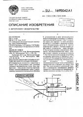 Способ сжигания топлива и устройство для его осуществления (патент 1695042)