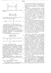 Способ получения полиэфиромидов (патент 541440)