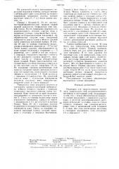 Подложка для трансплантации эпидермиса (патент 1627152)