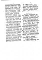 Установка для измельчения сыпучих материалов (патент 963556)