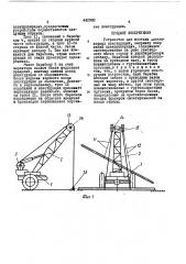 Устройство для монтажа длинномерных конструкций (патент 442992)