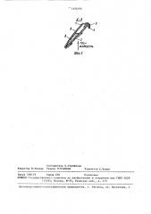 Устройство для отделения капель жидкости от газового потока (патент 1456194)