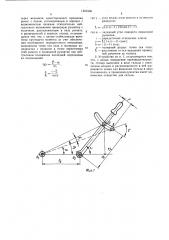 Устройство для затяжки резьбовых соединений (патент 1551536)