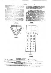 Электрододержатель для ручной дуговой сварки с отсосом газопылевыделений (патент 1669662)
