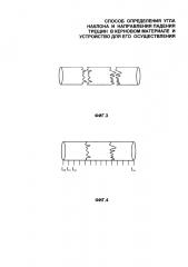 Способ определения угла наклона и направления падения трещин в керновом материале (патент 2599997)