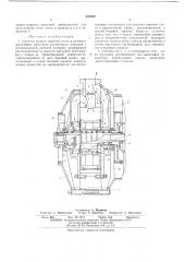 Система подачи горючей смесив роторно-поршневом двигателевнутреннего сгорания (патент 453488)