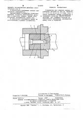 Устройство для обрезки кромок коробчатых деталей (патент 616000)