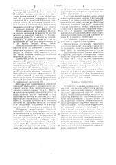Устройство для сварки неповоротных стыков труб (патент 1286376)