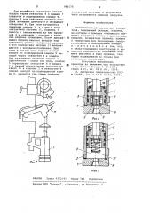 Пневматический привод для контактора (патент 980176)