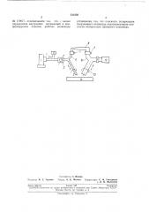 Дефектоскоп, работающий с помощью отраженных микрорадиоволн (патент 211856)