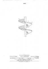 Вертикальный шнековый противоточный экстрактор (патент 584032)