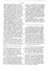 Патент ссср  321187 (патент 321187)