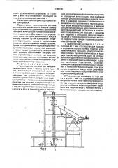 Транспортная система для загрузки раскаленного кокса в камеру сухого тушения (патент 1765155)
