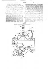 Стенд для испытаний на фреттинг-коррозионную усталость (патент 1635066)