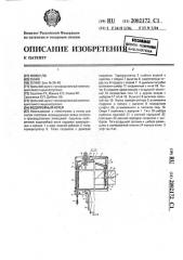 Водогрейный котел (патент 2002172)