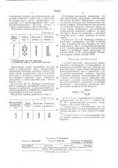 Способ получения меркаптанов (патент 381219)