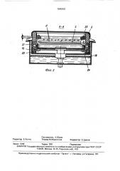 Устройство для обработки экспонированных фотоматериалов (патент 1645935)