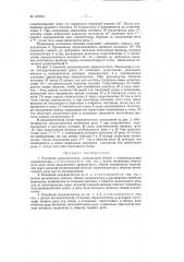 Релейный переключатель (патент 125293)