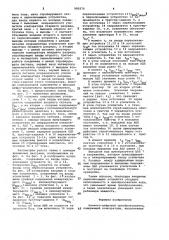 Аналого-цифровой преобразователь (патент 980275)