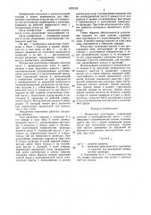 Манжетное уплотнение (патент 1620728)
