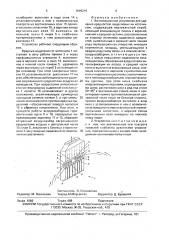 Вентиляционное устройство для удаления вредностей (патент 1649216)