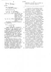 Устройство для измерения активной мощности в цепях питания электрических установок (патент 1237984)