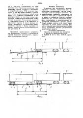 Устройство для расцепления железнодорожных составов (патент 882802)