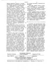 Устройство для формирования пачек импульсов (патент 1265971)