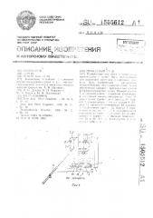 Прокатный стан (патент 1505612)