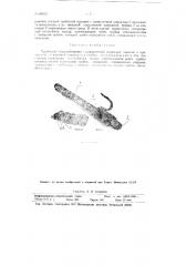 Трубчатый теплообменник (патент 89473)