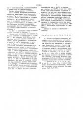Способ получения фталевого ангидрида (патент 1641818)