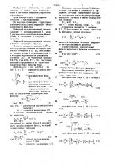 Цифровой интерполирующий фильтр (патент 1223345)