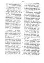 Кинетический способ определения редкоземельных элементов (патент 716981)