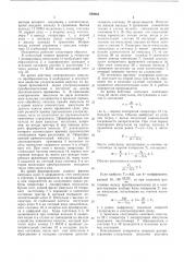 Цифровой измеритель скорости распространения ультразвука (патент 590663)