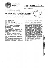 Способ переработки фосфатного сырья (патент 1386612)