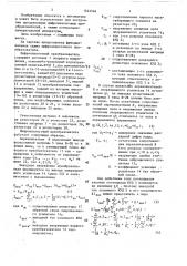 Цифроаналоговый преобразователь (патент 1543546)