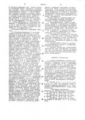 Способ охлаждения влажных дисперсныхматериалов (патент 840626)