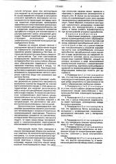Криогенный резервуар (патент 1791661)