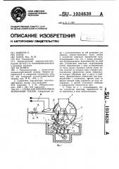 Стенд для лабораторных испытаний сеялок (патент 1034630)