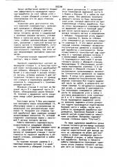 Нарезной скрепероструг (патент 920206)