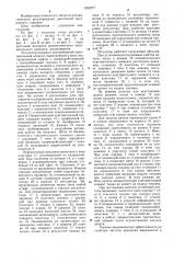 Регулятор частоты вращения дизеля с наддувом (патент 1262077)