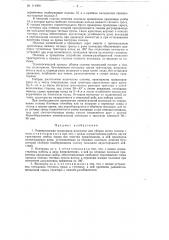 Универсальная тракторная волокуша для уборки копен соломы с поля (патент 114998)