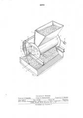 Устройство для загрузки шихты (патент 694755)