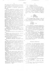 Устройство для формирования дозного распределения тяжелых заряженных частиц в веществе (патент 658517)