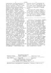 Тормозная система прицепа (патент 1324896)
