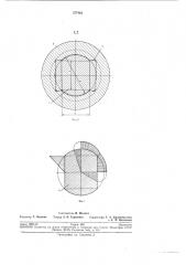 Соединительная муфта (патент 277463)