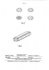 Дорожная одежда (патент 1807152)