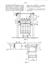 Устройство для выгрузки смерзшихся грузов (патент 1474047)
